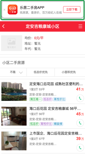 【正确做法】页面顶部悬浮引导下载APP示例:
