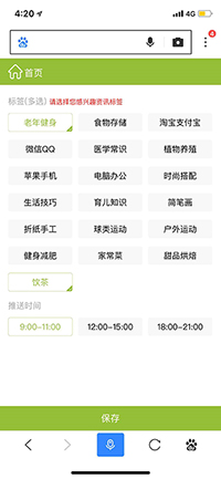 熊掌号为网站带来的改变2:从获得流量到运营用户