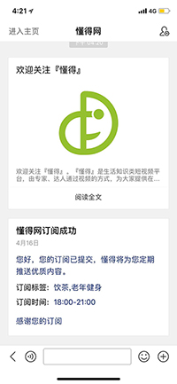 熊掌号为网站带来的改变2:从获得流量到运营用户