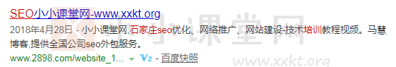 石家庄SEO培训:三方友链平台——百度PC搜索76名。