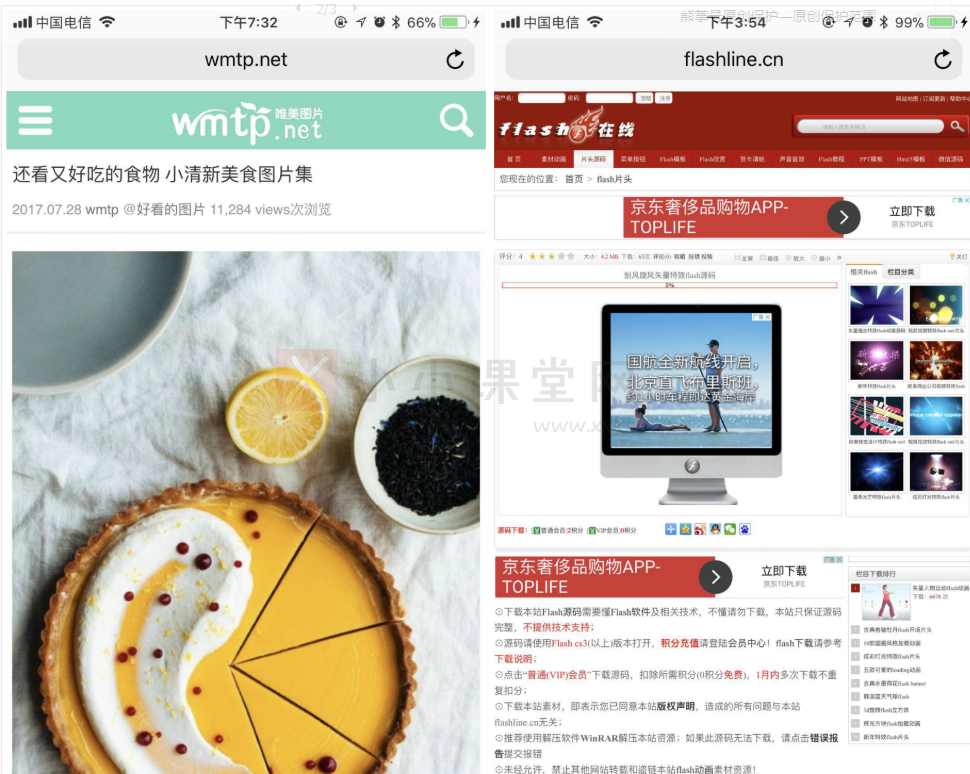 (2)Flash、图片类:内容主体为Flash、图片等(有版权的原创图集除外)