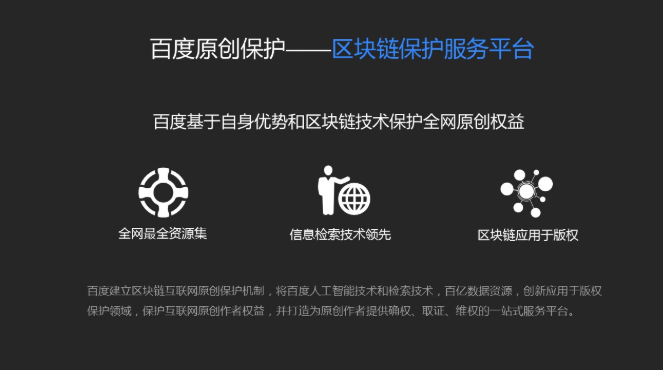 优质内容之原创度