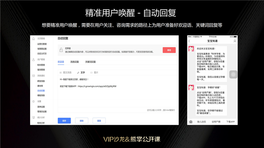 在百度APP端能力上,以及更多的服务场景上也会尽可能的给大家提供更多的转化和扶持。例如我们在手百上给大家提供大家消息的互动模式,也可以让大家基于消息的沉淀享受你的服务。所以熊掌号无论是从端还是搜索,搜索结果,号主页,某一个环节上都可以为每一个熊掌号提供更多的用户沉淀。