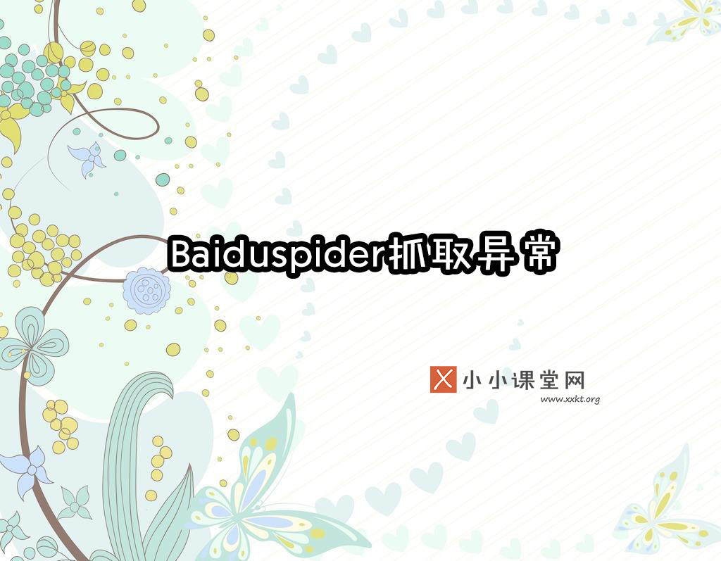 温州seo