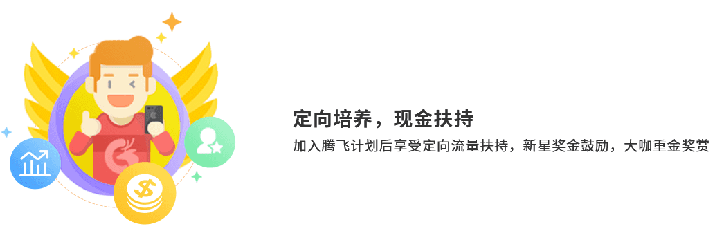 定向培养,现金扶持