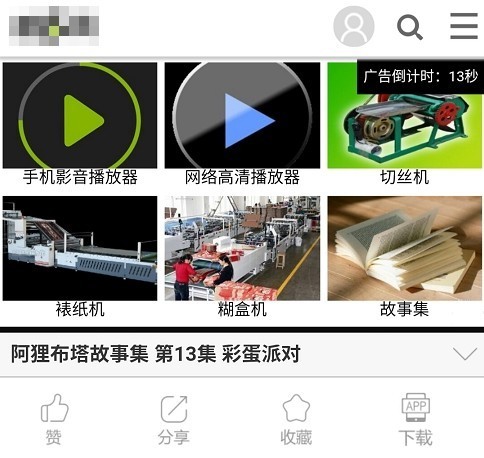 负面case:不精美的视频贴片广告