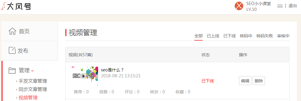 大风号(即 凤凰号)视频直接下线