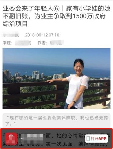 底部悬浮广告(APP引导)