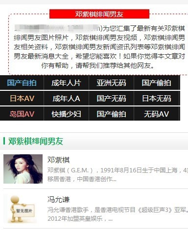 负面case 2:低俗违禁广告