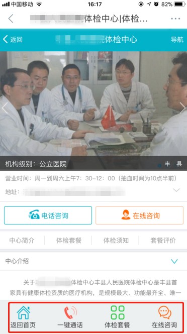 负面case1:功能按钮抖动