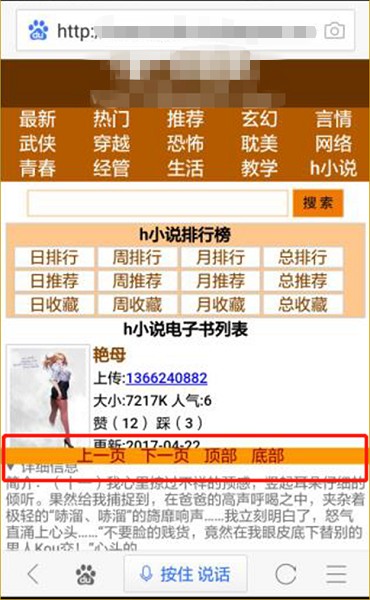 负面case3:功能按钮未放置在底部,不符合用户习惯