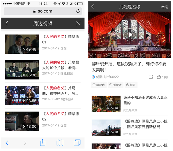 结构化数据