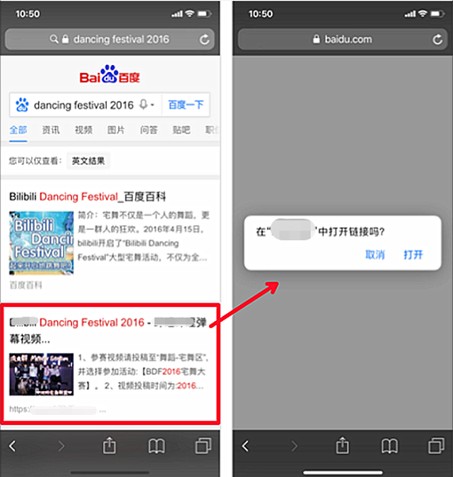 负面case1: 落地页自动调起APP下载