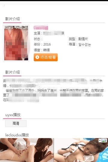 负面case 1:低俗违禁广告