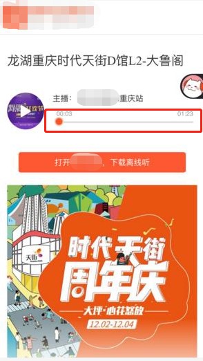 负面case1:音频进度条不可拖拽