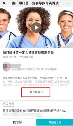 负面case2:展开按钮在首屏