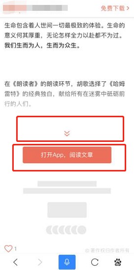 负面case1:展开功能无文字标示,且与APP调起按钮距离过近