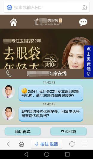 负面case:咨询功能自动弹出且面积超限