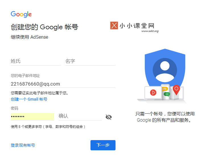 登录Google账号