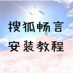 自适应网站添加畅言代码