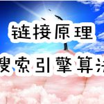 石家庄SEO培训