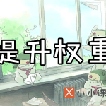 如何提高百度权重