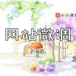 seo排名培训