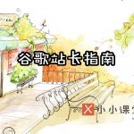 广安seo