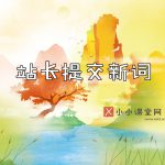 免费seo培训