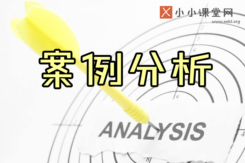 SEO案例分析