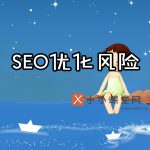 广西seo