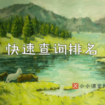 杭州seo培训