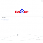 百度指数添加