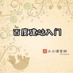 石家庄网络推广
