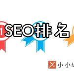 重庆SEO排名