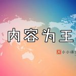 原创文章代写
