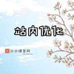福州seo推广