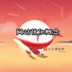 南昌seo