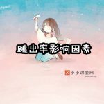 SEO实战密码