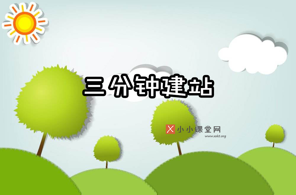 石家庄建站