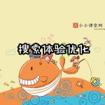 天津seo诊断