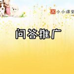 引流推广