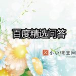 百度推广优化