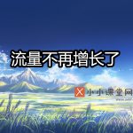 seo网站优化