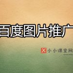怎么上传图片到百度