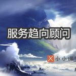seo服务的发展趋势为seo顾问