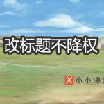 SEO学习