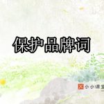 易百讯