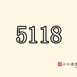 5118