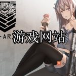 游戏网站